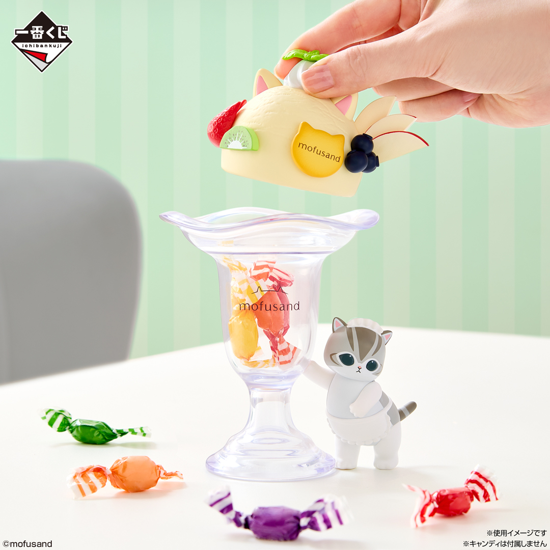 一番くじ mofusand A賞 パフェケース　ラストワン賞 一番くじ『mofusand Fruit Parlor』 6月28日販売開始