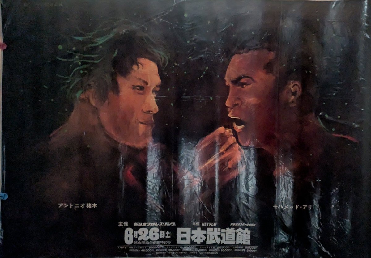 モハメドアリ vs ソニーリストン 大型 ポスター Pin em Boxeo