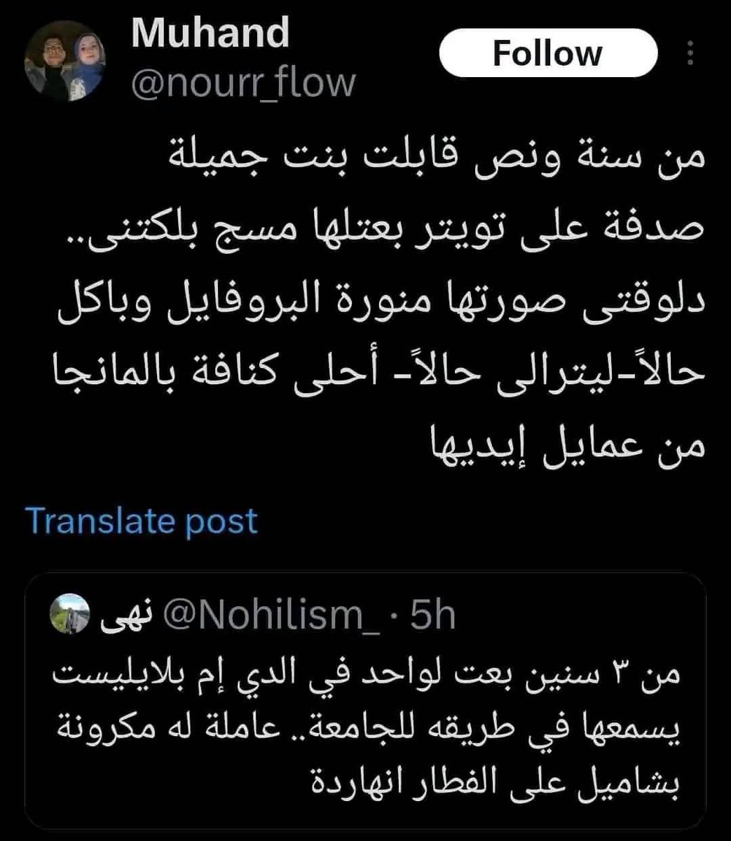 shraqrq's tweet photo. من 5 سنين قابلت واحد في الشغل 
صاحبتي قالتلي يااه لو يبقا من نصيبك، قولتلها ياريت بس دا مستحيل 
ودلوقتي معانا غزل 🥰🥰 https://t.co/6v8GJ7Tix1
