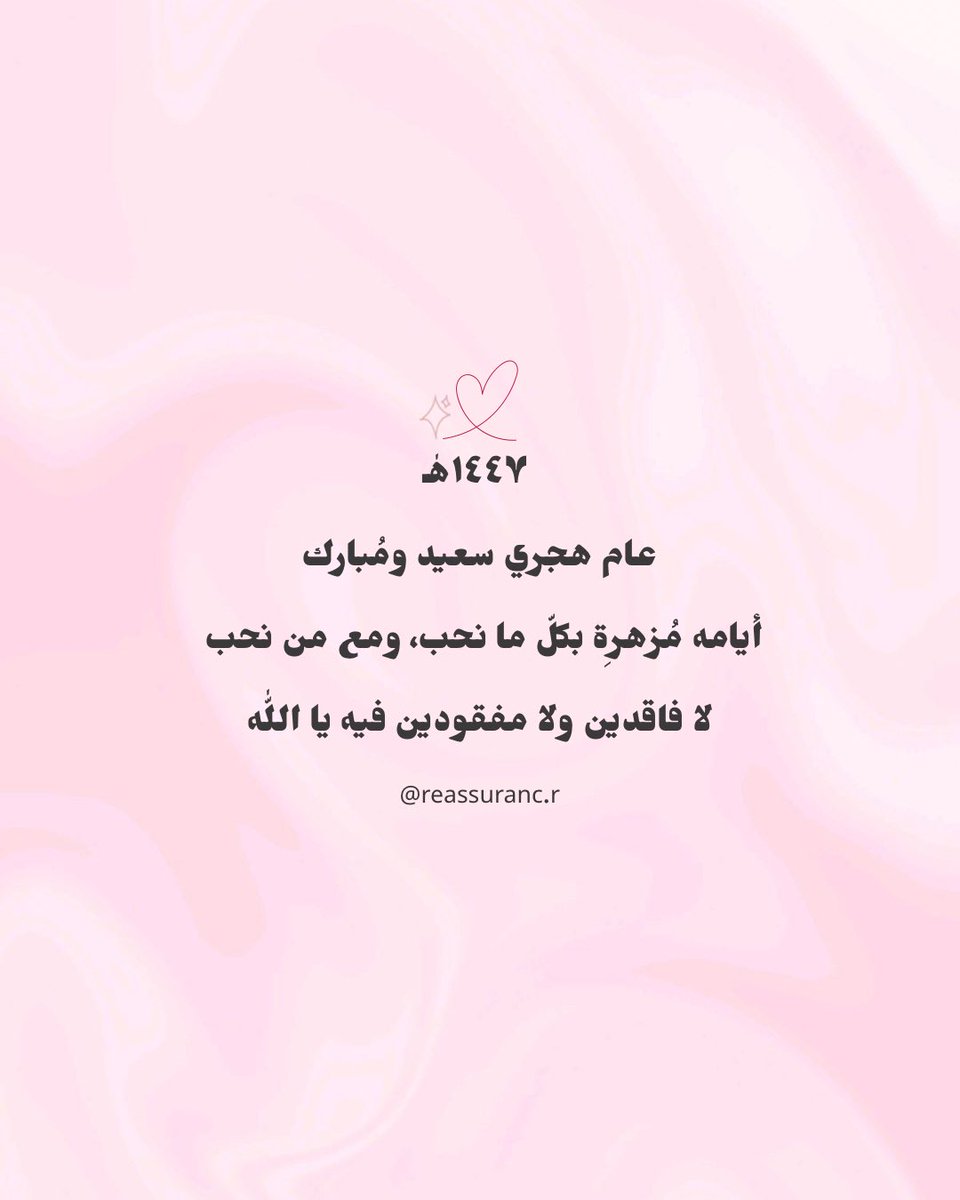 _RaghadVibes's tweet image. #١٤٤٧هـ 🤍🙏🏼