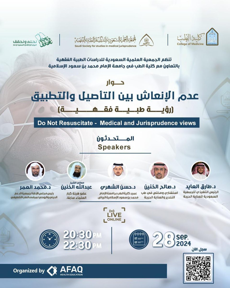يسرنا أن نضع بين أيدي المهتمين بالفقه الطبي تسجيل الحلقة العلمية التي نظمتها الجمعية بعنوان: عدم الإنعاش بين التأصيل والتطبيق
مع شكرنا لمنصة آفاق <a href="/Afaqlms/">Afaq Health Education</a> على تسجيلهم لها.
drive.google.com/drive/folders/…