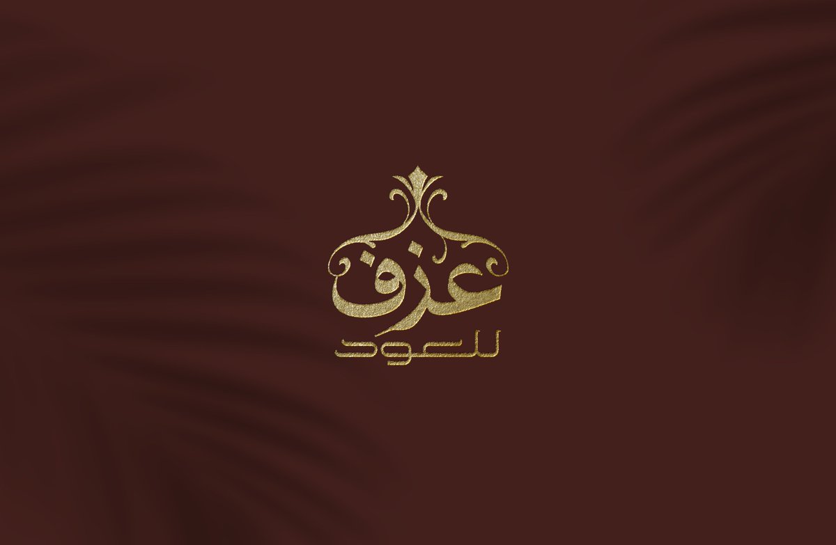 Rahaf_logo's tweet photo. النجاح يبدا بشعار مبهر وملفت ✋🏼💯
#كسوه_الكعبه_المشرفه
#الراتب
#العام_الهجري_الجديد_١٤٤٧ #العام_الهجري_الجديد https://t.co/GjzXKUujM4