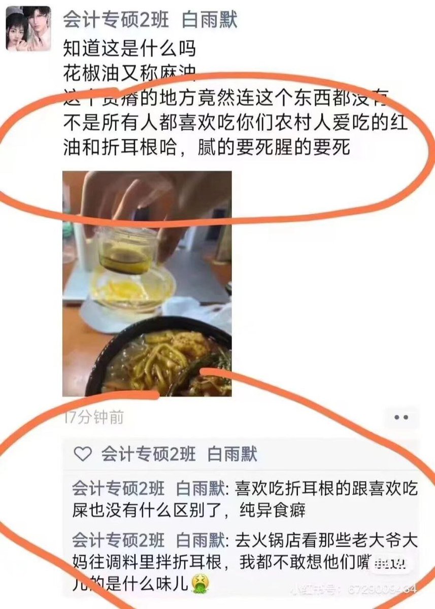 6月25日，西南财经大学宣布对辱骂四川人的学生的处分：取消该生的入党积极分子资格，留校察看一年。