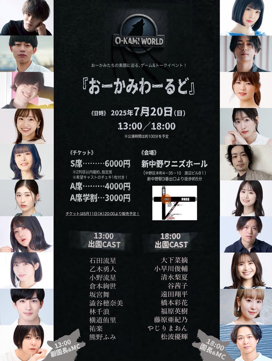 Okamipark's tweet image. /
📣#おーかみわーるど
増席チケットの抽選販売について🐺
\
▼抽選詳細
・期間:6/25(水)12:00~27(金)21:00
・方法:Googleフォームよりお申込
・結果:6/28(土)中にメールにてご連絡
▼申込フォーム
docs.google.com/forms/d/e/1FAI…
▼事前予約チェキ
7/6(日)23:59まで販売!!
ticket.corich.jp/apply/382433/