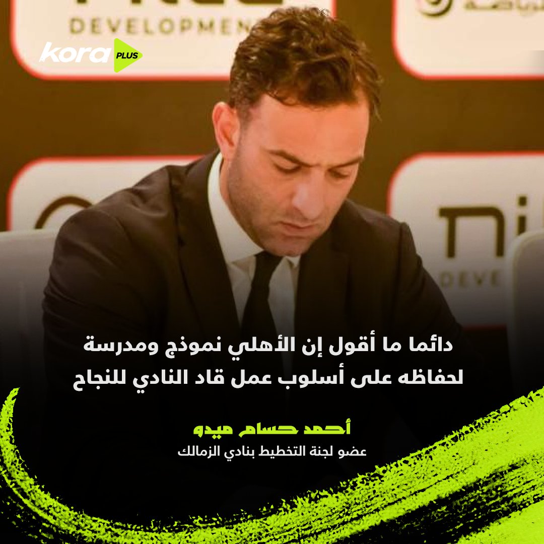 ⚡المُـشَــاهِــد⚡ tweet media