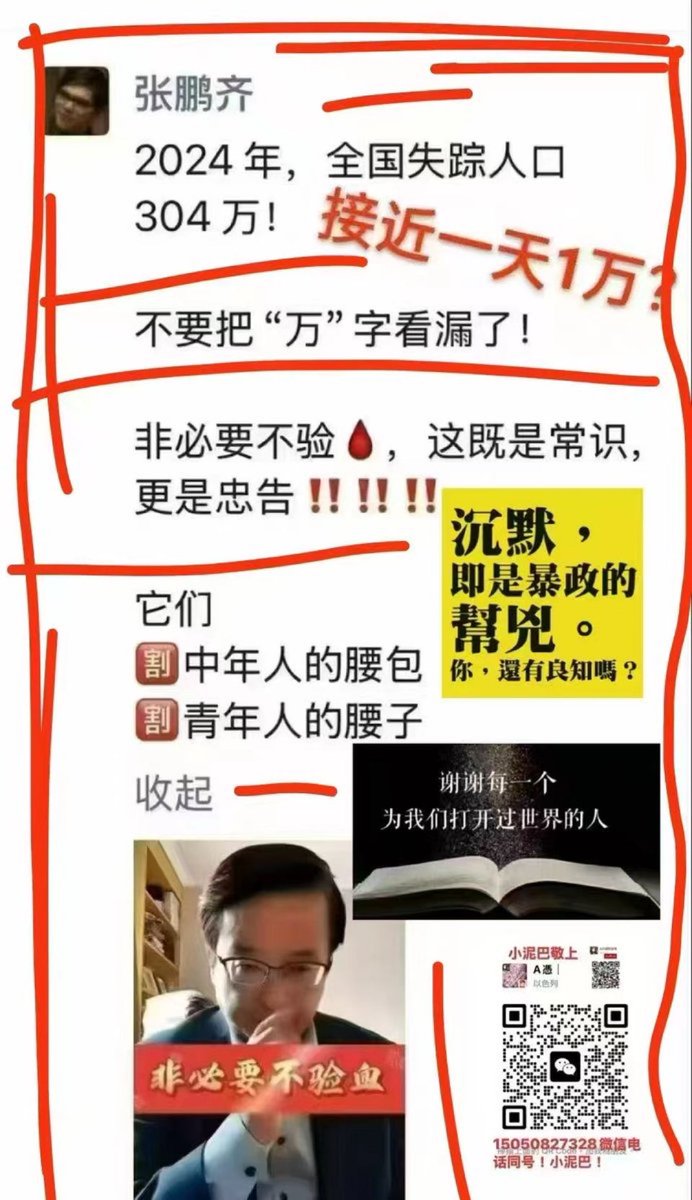 Laomanpindao_'s tweet photo. 从盗卖人口到盗摘，活摘器官，逼人捐献器官，如此邪恶，旷古仅有！ https://t.co/6CMTHudTxW