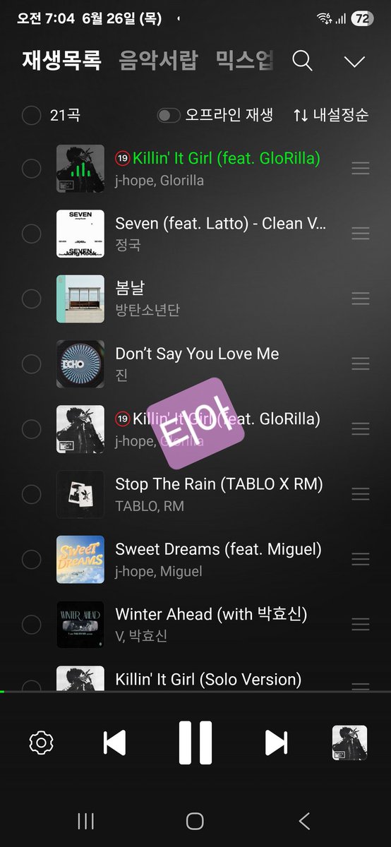 Tia_Rj_'s tweet photo. 방모닝 7시 스밍쳌🎶
오늘도 열스밍 https://t.co/VBBr0Ydr4G