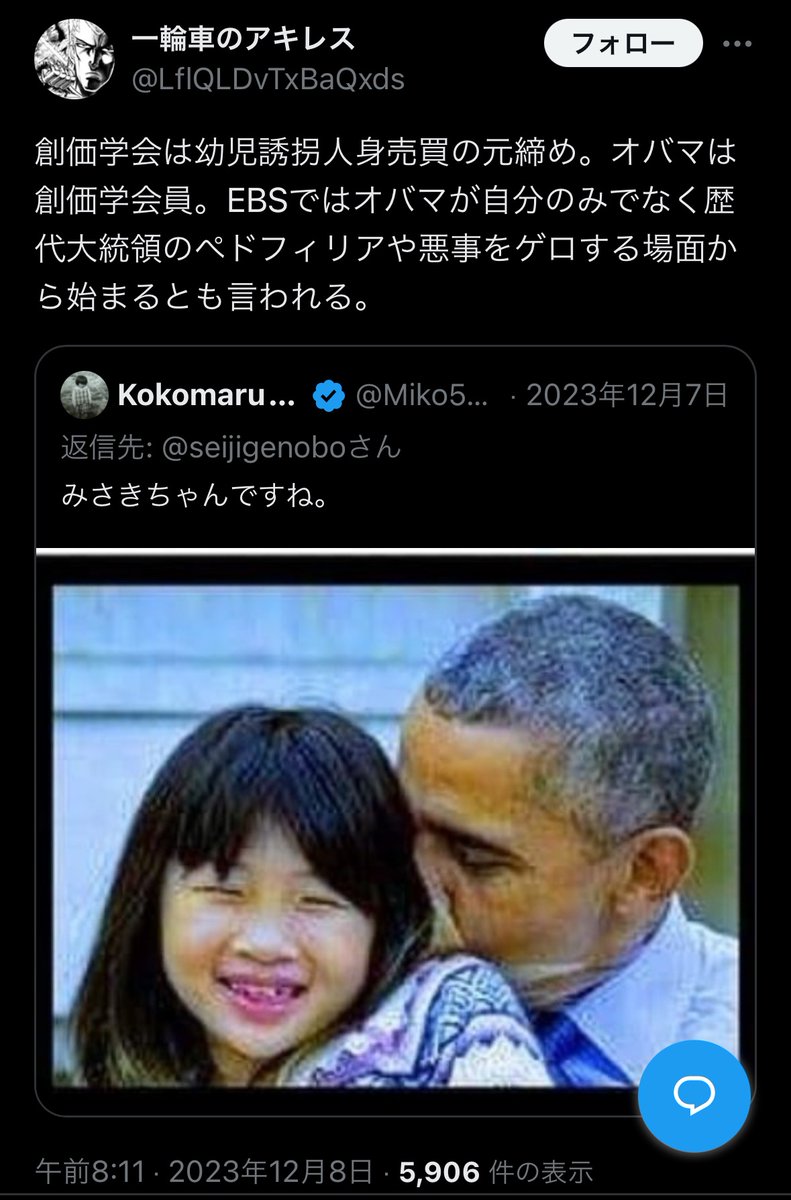 道志村キャンプ場での行方不明🏕️
子供から目を離さないように‼️
rapt-plusalpha.com/42653/
⚠️日本の子供をターゲットにした誘拐
rapt-plusalpha.com/36204/第23回ミナのラジオ
 プチエンジェル事件
旭川女子中学生いじめ凍死事件
も黒幕は中国共産党だった‼️
 RAPT理論+α 
rapt-plusalpha.com/34971/