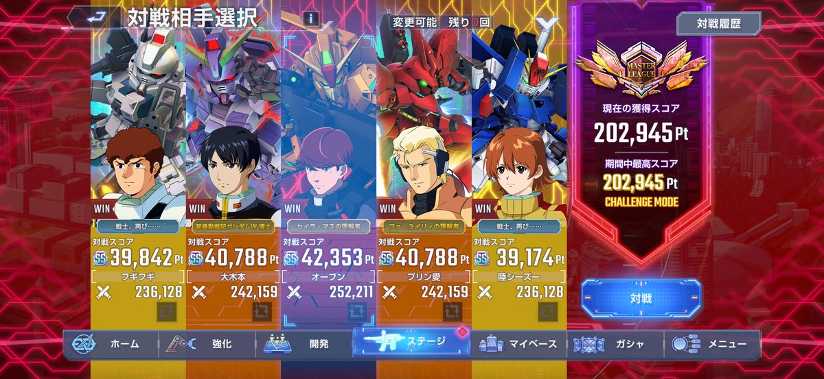 bluecadia's tweet photo. 結局botと対戦してたのか？😇
#Gジェネエターナル https://t.co/Dp2iHnHxb8