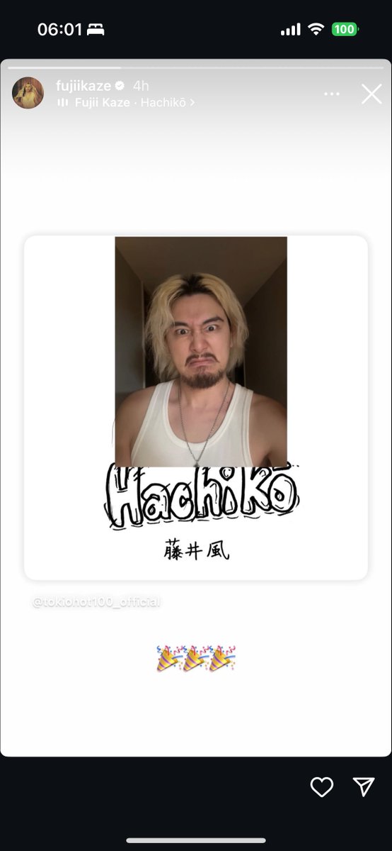 藤井風 ベジタオル バスタオル