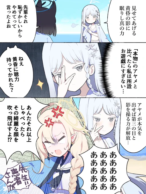 ナグサ「アヤメはすごい」
#ブルアカ #ブルーアーカイブ 
