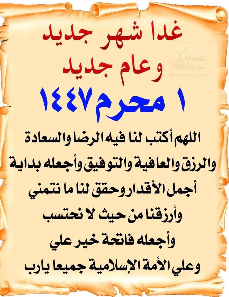 rw460's tweet photo. #عام_هجري_جديد_1447 https://t.co/AN2Fd6Yiup