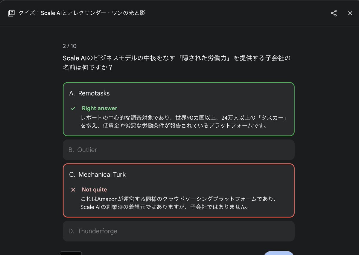 GeminiのDeep Researchが実はNo.1説。検索の精度も大分上がってきた