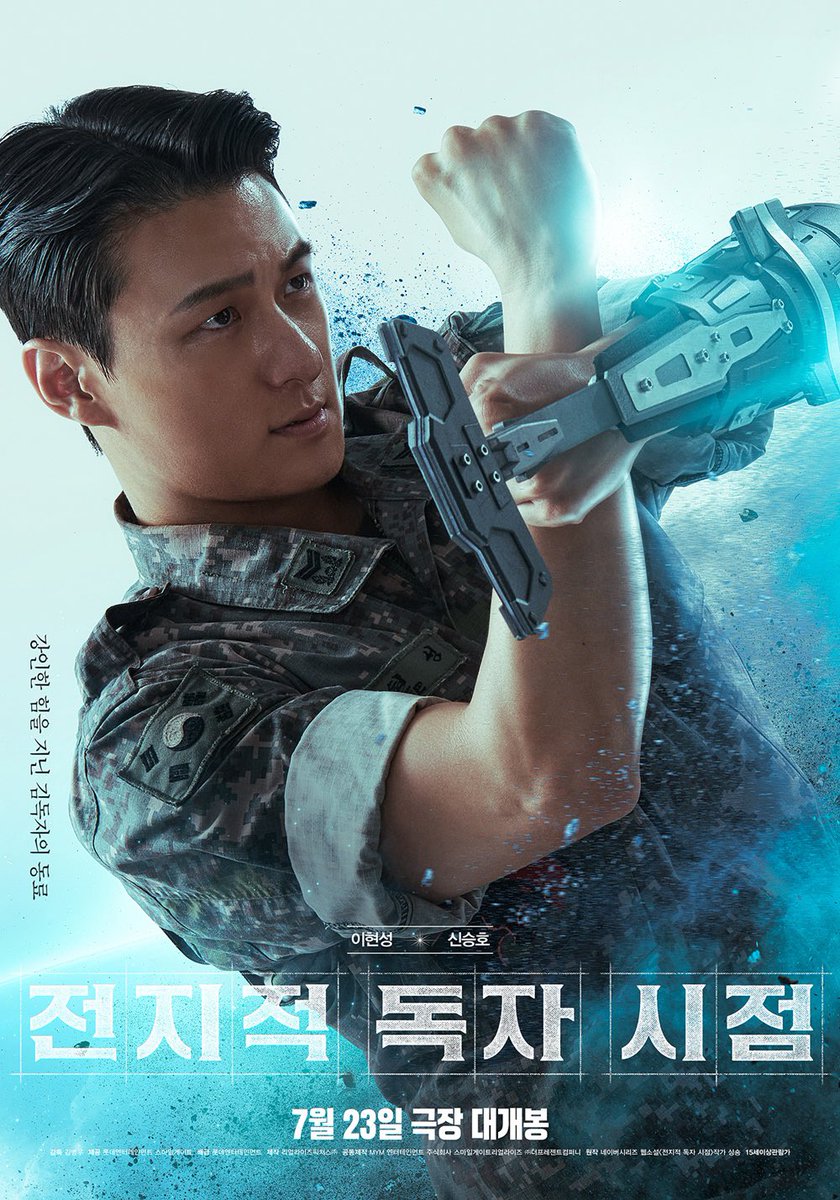 🗡️올여름 극장가를 집어삼킬
단 하나의 판타지 액션!🔥

압도적 조합의 #전지적독자시점
보는 순간 빠져드는 액션 모먼트💫

<전지적 독자 시점>
7월 23일 극장 대개봉👍

#전지적독자시점 #전독시 #7월23일대개봉
#안효섭 #이민호 #채수빈 #신승호 #나나 #지수 #권은성