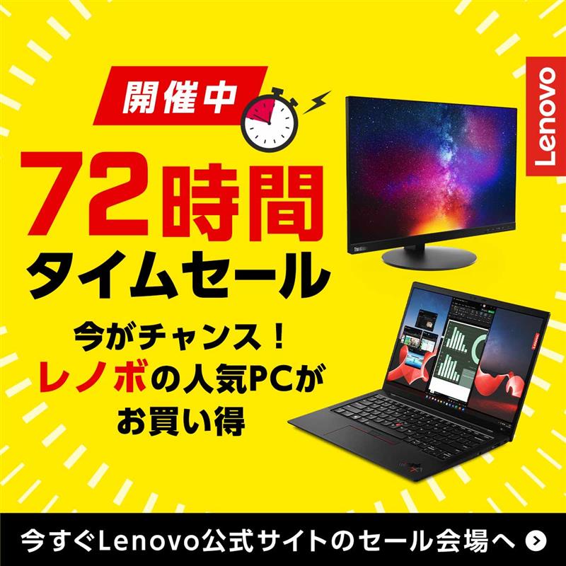 レノボ・ショッピング (@Lenovo_WebShop) / Posts / X
