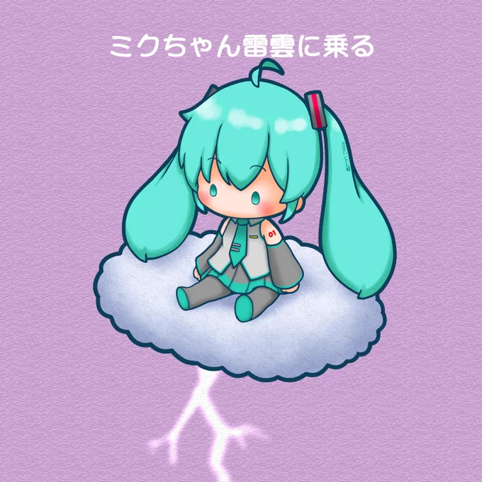 今日は雷記念日 ミクちゃん、雷雲に乗ってみました #初音ミク