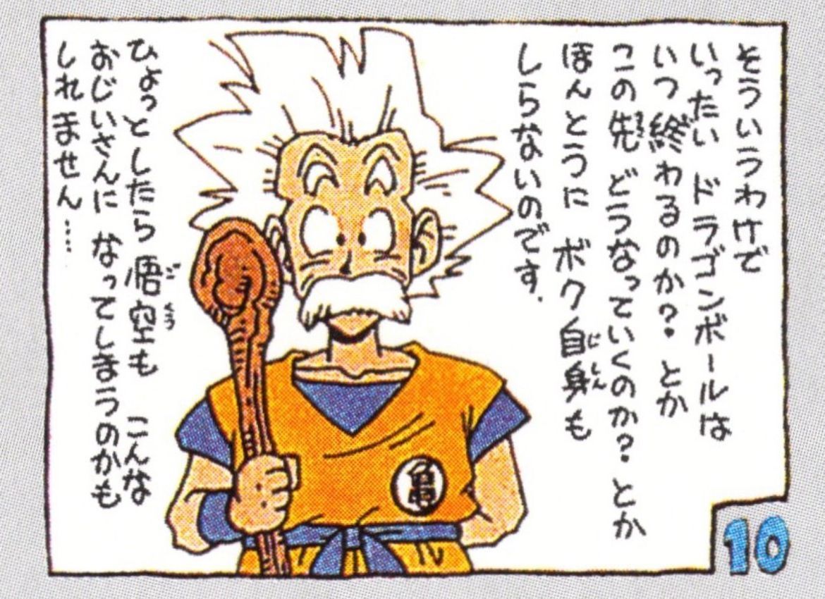 Dragon Ball Daily tweet media