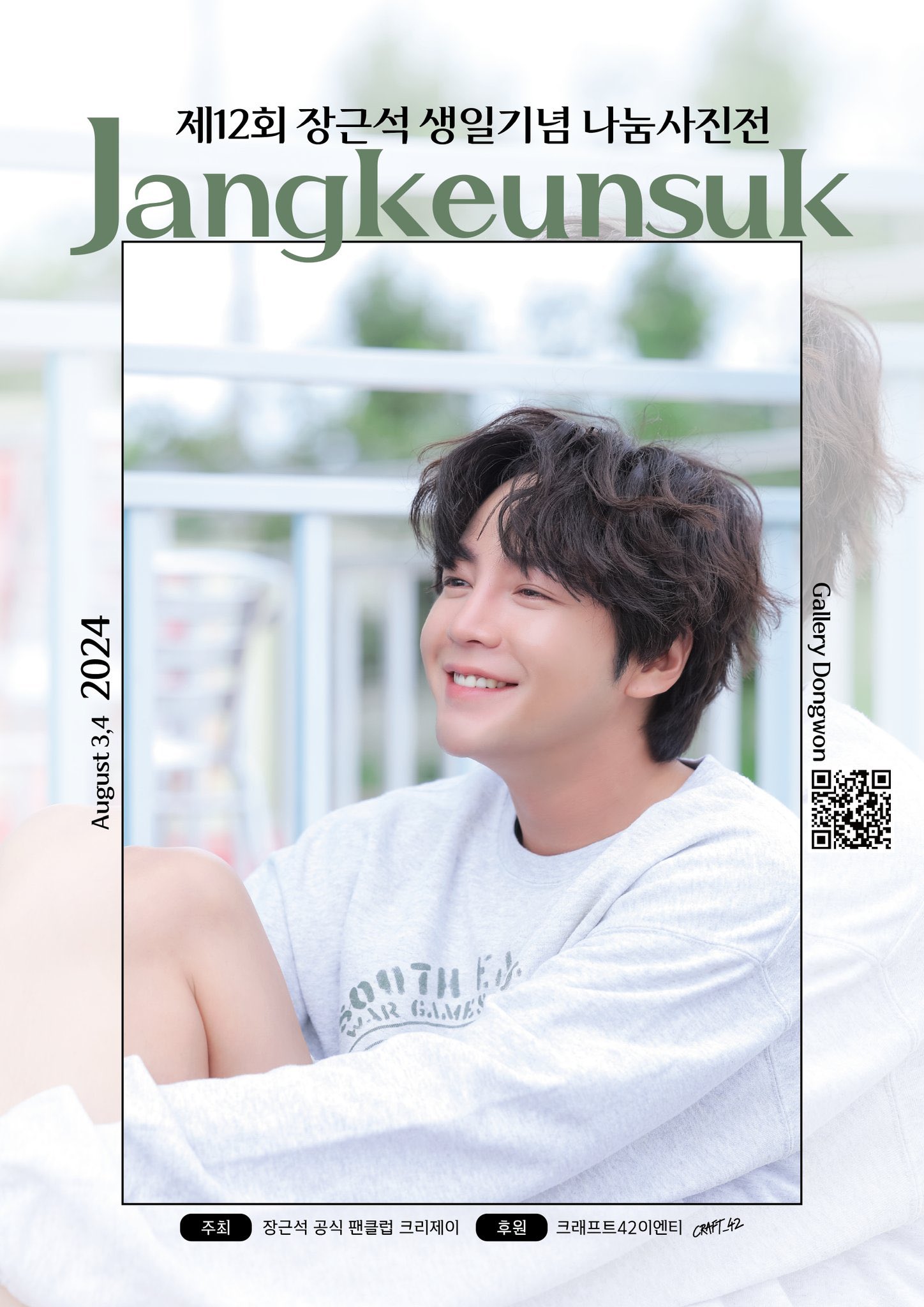 ✰祝30周年JKS ♥️ 𝙎𝙝𝙤𝙘𝙠 Yutann🎀JKS LOVE♥️ on X