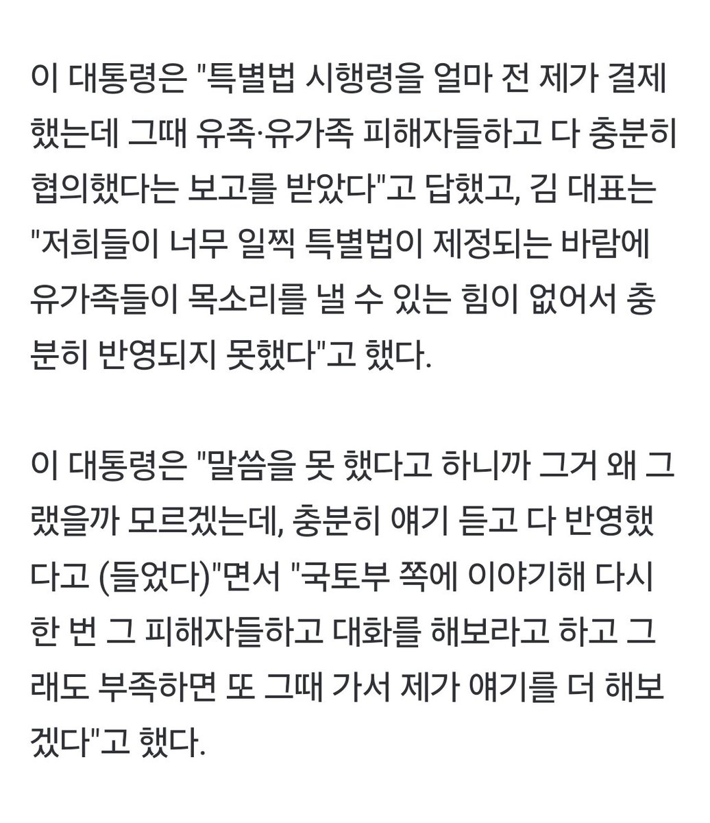 진짜 개토악질 나오네
야이 씨발새끼야 ㅋㅋ 사고 났을 땐 대선 행보라고 무안공항 가서 처 얼쩡거리고 돌아다니더니 찰진 쌀밥에 짱뚱어탕만 처먹고 왔냐?

＂진상 규명·책임 물어달라＂ 무안공항 참사 유족에…李대통령 ＂제가 나선다고 뭐 특별히 더 될 것 같진 않아＂  naver.me/5NMB44pR
