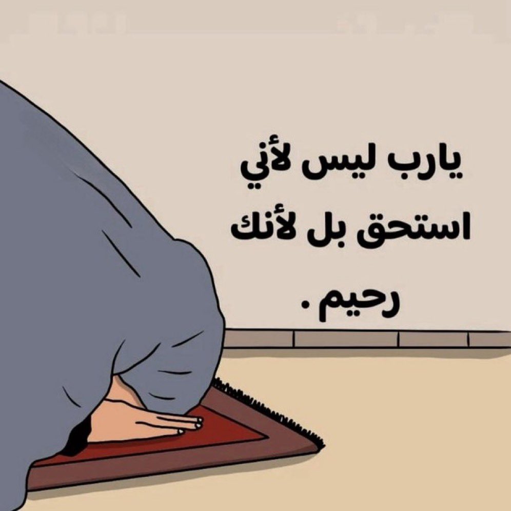 أذكار المسلم (@alqrran_) on Twitter photo 