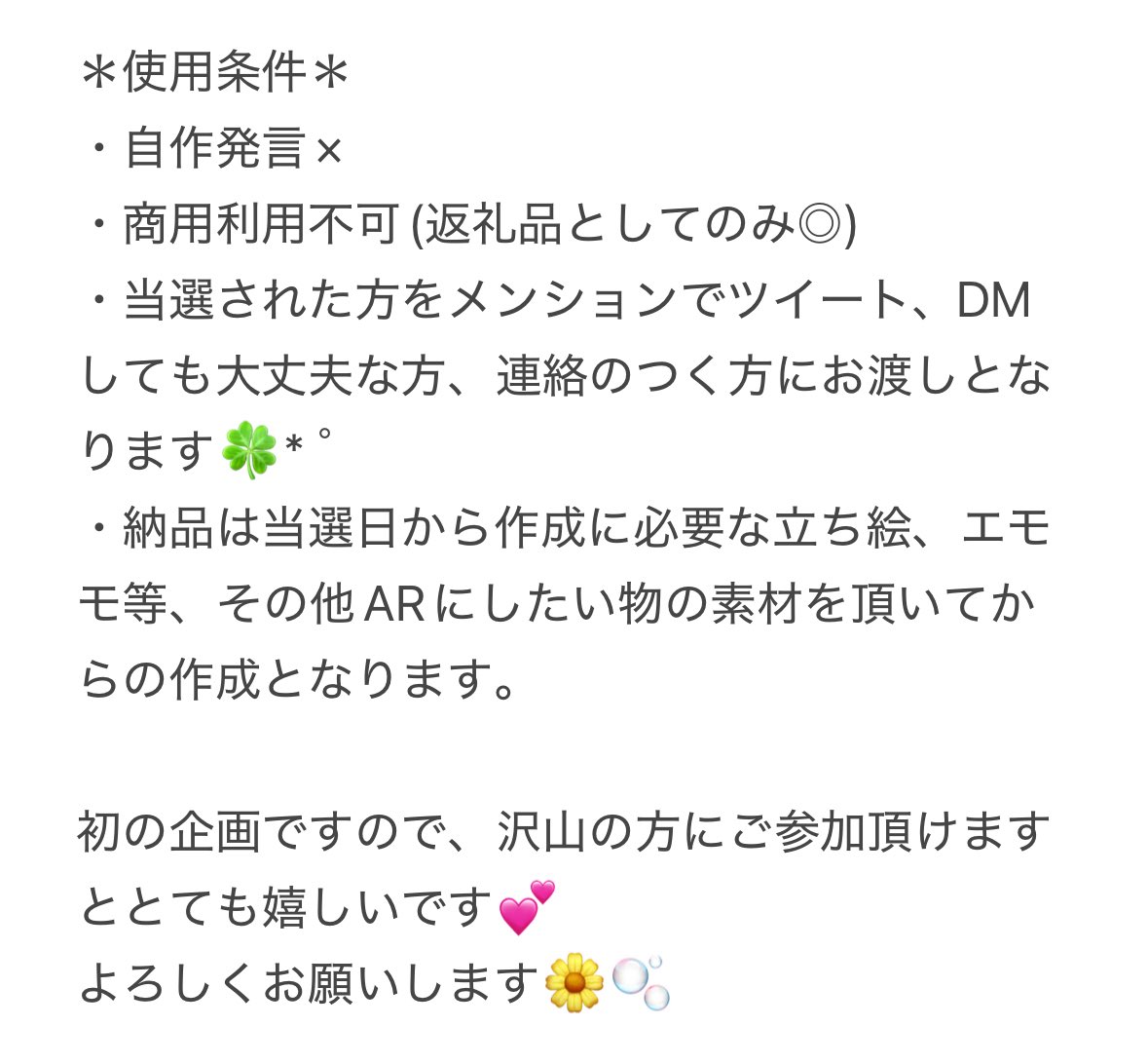 saya_hana_awa's tweet photo. 🌼6/26限定プレゼント企画！！！🫧

✨参加条件✨
フォロー &amp; リツイート &amp; いいね♡ ̖́-︎

抽選で1名様に、あなたのエモモAR作成します🙌🏻 (立ち絵等なんでも◎)

抽選日▶︎6/27 24時頃からミラティブにて
配信に来てくれたら当選率up‼️
↪︎https://t.co/aX5obwQiCp

その他詳細は画像にて🍀 https://t.co/9ScLRXzq1I
