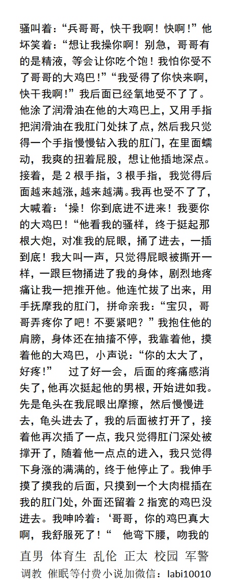 KellyBurkes's tweet photo. 《强悍猛主也会被操》
    我一边操他，一边用戴着皮手套的手玩弄他流着淫水的鸡巴，前面的鸡巴被玩，后面的肛门被插，爽地一脸满足。
   猛一被操、粗口反差肌肉、皮靴制服、父子乱伦、学校大学生、绿帽偷情。
【男男小说看主页���微X:  lmyp9876】
 点赞、转发此推文，截图发w信送此本。
#肌肉 #调教 https://t.co/TH5kLru4XC