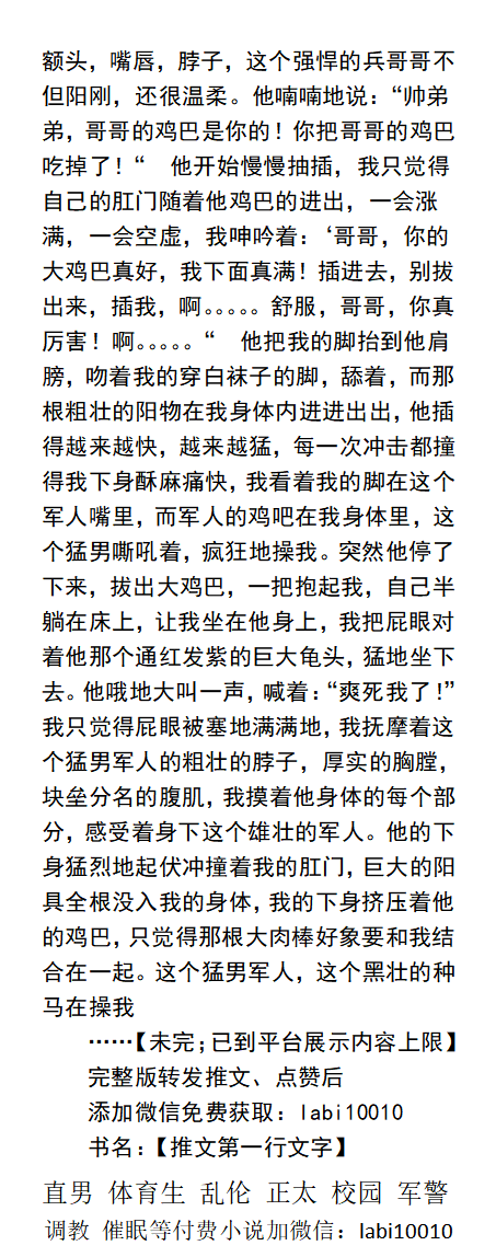 KellyBurkes's tweet photo. 《强悍猛主也会被操》
    我一边操他，一边用戴着皮手套的手玩弄他流着淫水的鸡巴，前面的鸡巴被玩，后面的肛门被插，爽地一脸满足。
   猛一被操、粗口反差肌肉、皮靴制服、父子乱伦、学校大学生、绿帽偷情。
【男男小说看主页���微X:  lmyp9876】
 点赞、转发此推文，截图发w信送此本。
#肌肉 #调教 https://t.co/TH5kLru4XC