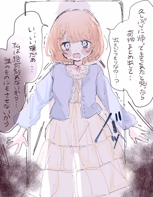 ふわふわおっとりした彼女から発せられるヤンデレ発言からしか得られない栄養素はある 