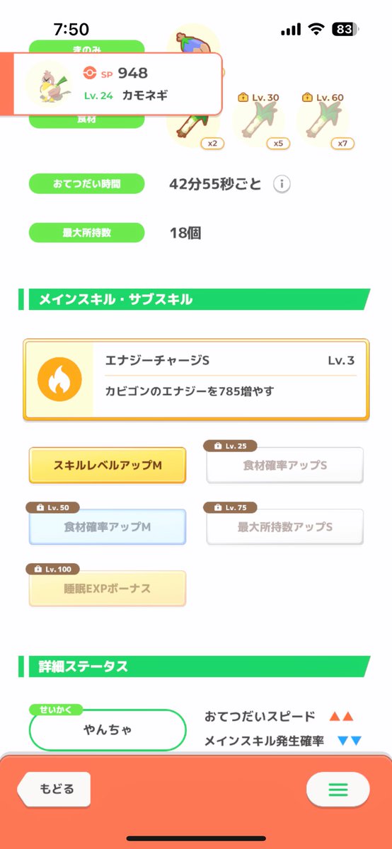 motamota2012's tweet photo. 3体目で良いカモネギが来てくれた🦆 https://t.co/UAt6VygqQA