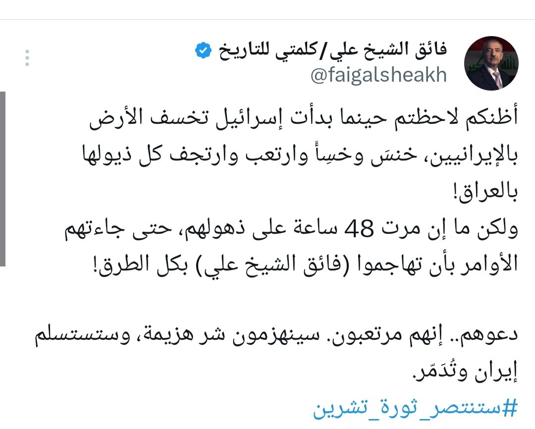 Alaa6134's tweet photo. @faigalsheakh متناقض مره اتكول خانسين ١٢ يوم ومره اتگول هاجموني بكل الطرق ،بس بل حالتين امطيحين حظك 😂 https://t.co/gGImrV6dFW