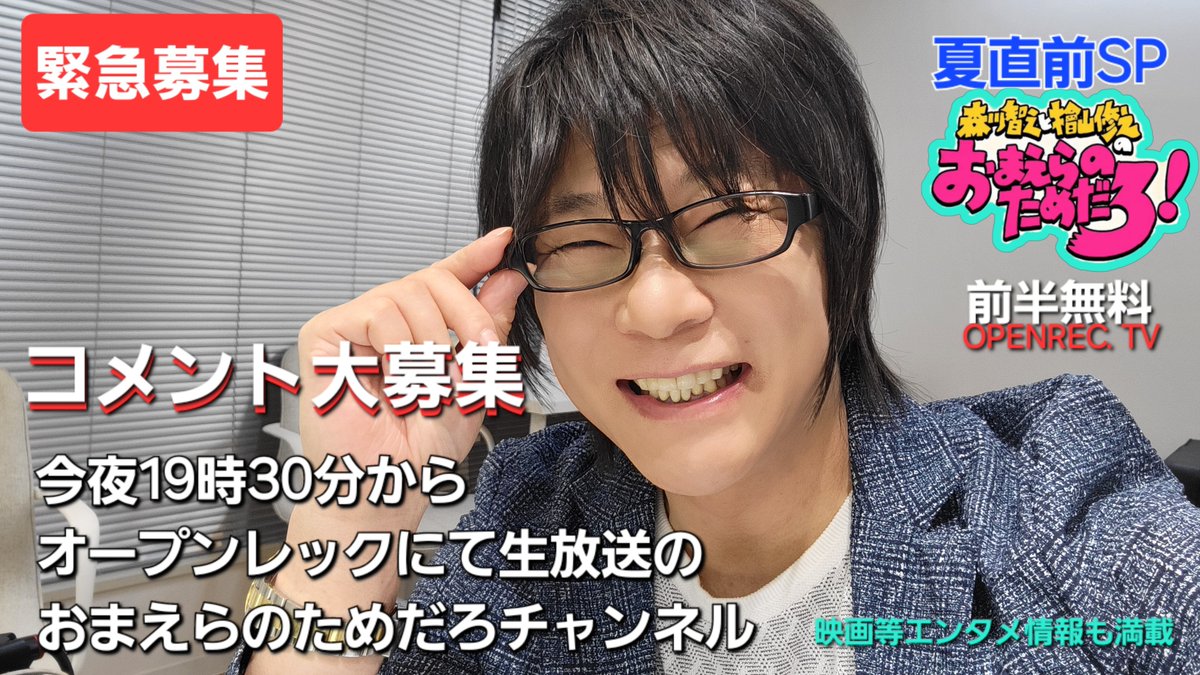 おは木！森川智之ら！今朝は蒸し暑いね！コメントよろしく！『【緊急