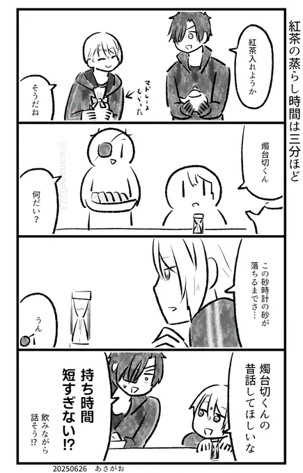 どーじんなんせんくん 