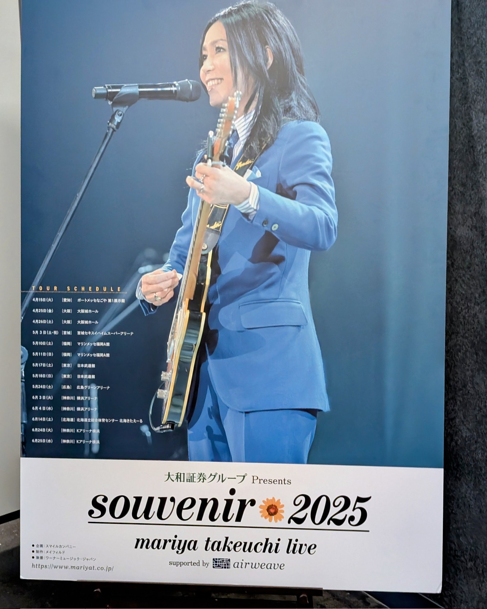 竹内まりやsouvenir 2025 千秋楽アルミプレート、羊羹、 タオル 竹内まりやsouvenir 2025 千秋楽アルミプレート、羊羹、 タオル