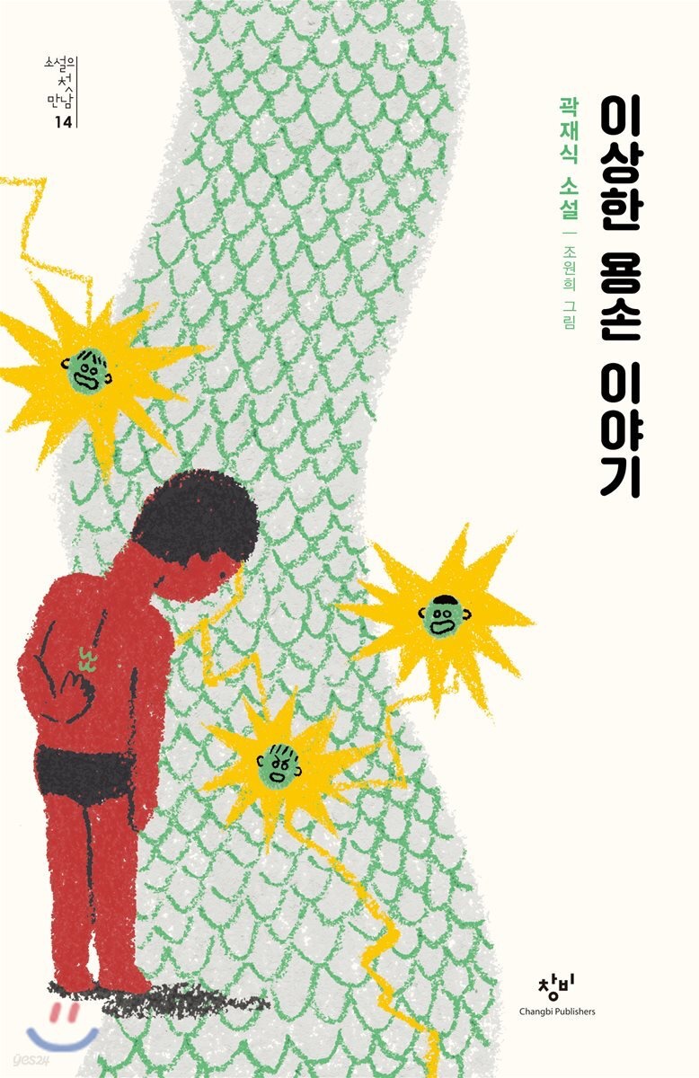 피부 겉 세포 수명은 28일. 살결이 닿아 맺은 인연이라해도 28일이 지나면 그때그 피부는 아님. 적혈구의 수명은 120일. 피끓는 사랑이라고 해도 넉달이면 그때 그 세포는 사라지고 없다는것. 그런데 수정체 세포는 평생 그대로 사라지지 않는데. 눈빛에 빠지면 한평생 헤어나올수 없이 그대로라는거지