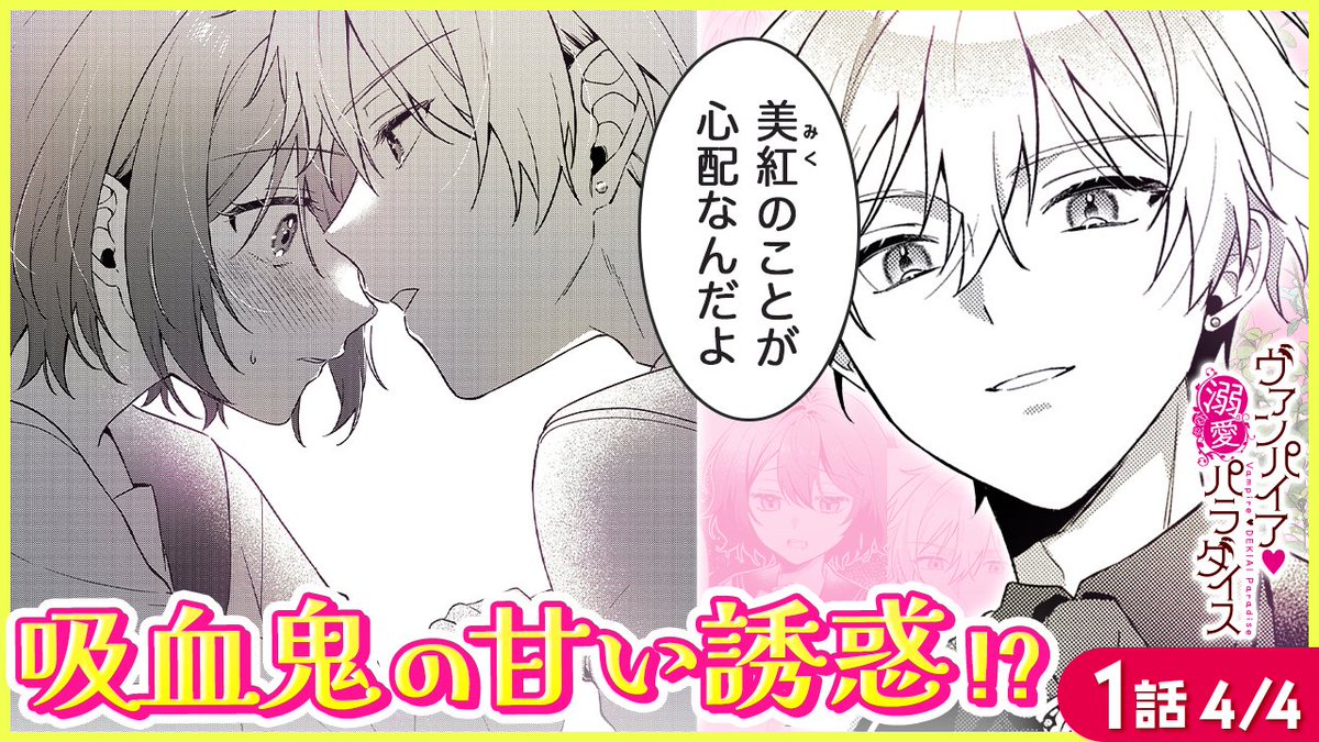 ⋆͛📢⋆
ゼロサムYouTubeチャンネル更新🎧

/／
『ヴァンパイア♡溺愛パラダイス』
    ボイコミが本日更新です🎀🫧
\＼

𝕍𝕠𝕝.𝟜 いつも優しいイケメン幼馴染が急に強引に…急接近でドキドキが止まらない︎💕︎︎！どうなっちゃうの!?🫣💖
▶︎ youtu.be/hN42ngpMDjw