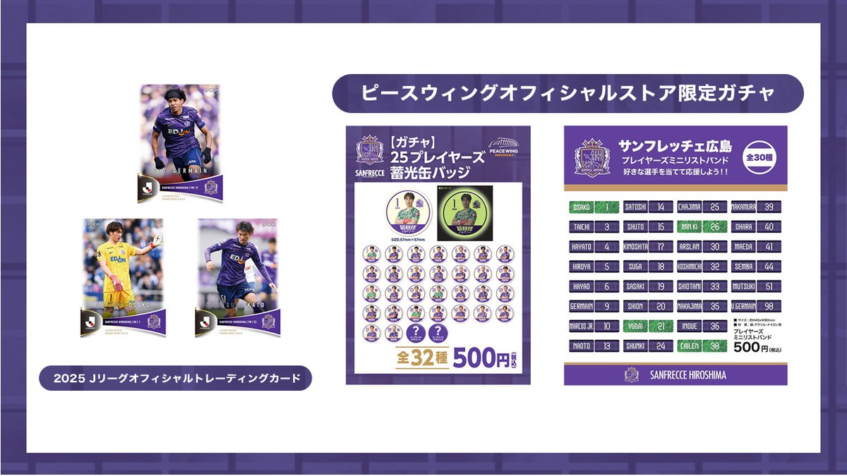 サンフレッチェ広島【公式】 on X