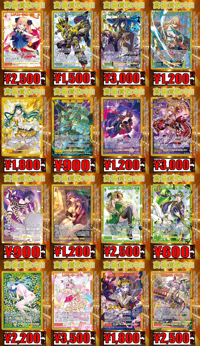 お歳暮・冬ギフト特集 2025 人気ランキング TCGshop193日本橋店  X: on パーツ