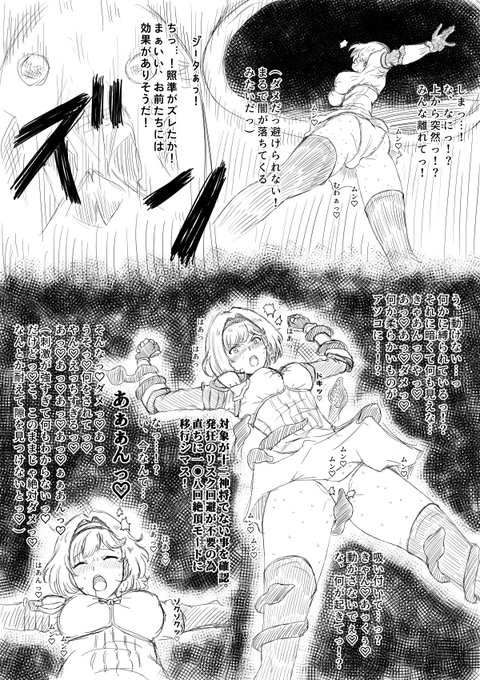 筒型のマシンに捕らえられた汗臭い身体を責められ喘ぐことしかできない… 