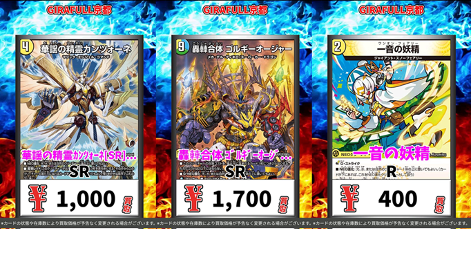 ⛩ ＃デュエルマスターズ ⛩ 🚨デュエマ高価買取🚨 🔥カンツォーネ