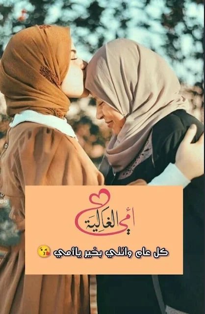dl3_skr's tweet photo. اللهم في بداية العام الجديد، احفظ أمي وبارك في عمرها، وأسعد قلبها، ووفقها في كل خطوة تخطوها. اللهم ارزقها الصحة والعافية، واجعل عامها الجديد عام خير وسعادة وبركة.❤️❤️❤️

 #العام_الهجري_الجديد_١٤٤٧ https://t.co/nUHX65I6Z8