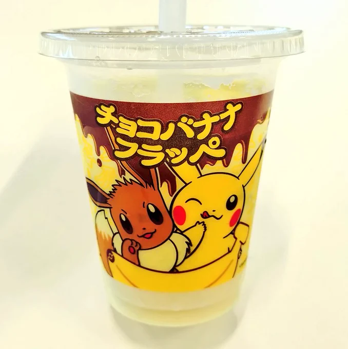 ピカブイフラッペ(飲みかけ)