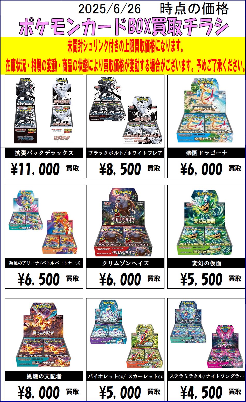 ポケカまとめ売り　5000枚以上 Amazon.co.jp: ポケモンカードゲーム s8a 25th ANNIVERSARY