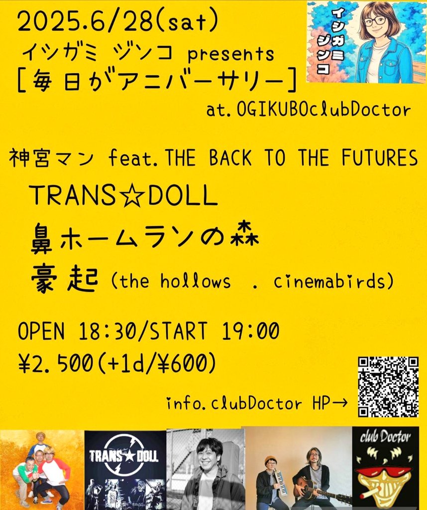 punpun023's tweet photo. ✨️緊急放送決定！🎥✨️

28日23時40分〜
▶️https://t.co/Oqr4fUbN66

1周年を迎えるにあたって今までを振り返りながら日頃の感謝と今後の活動についてお知らせがあります🫡

夜遅いのは大変忍びないけどチャンネル登録と通知ONにしてしばしお待ち下さい👍️28日のライブに来れない方は尚更お願いします🙏このジャストなタイミングを共有出来たら嬉しいです…全人類に届きますように🌟

んまぁ〜バンドはさ…
1人じゃ出来ないから色々あるよね…🫠
先ずは悔いが残らぬよう、
28日のライブは極全力で挑みまんず！🤪
よろしく押忍！！！