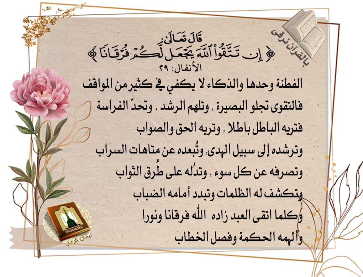 إيمان كردي (@iemanku) on Twitter photo  إيمان كردي (@iemanku) on Twitter photo