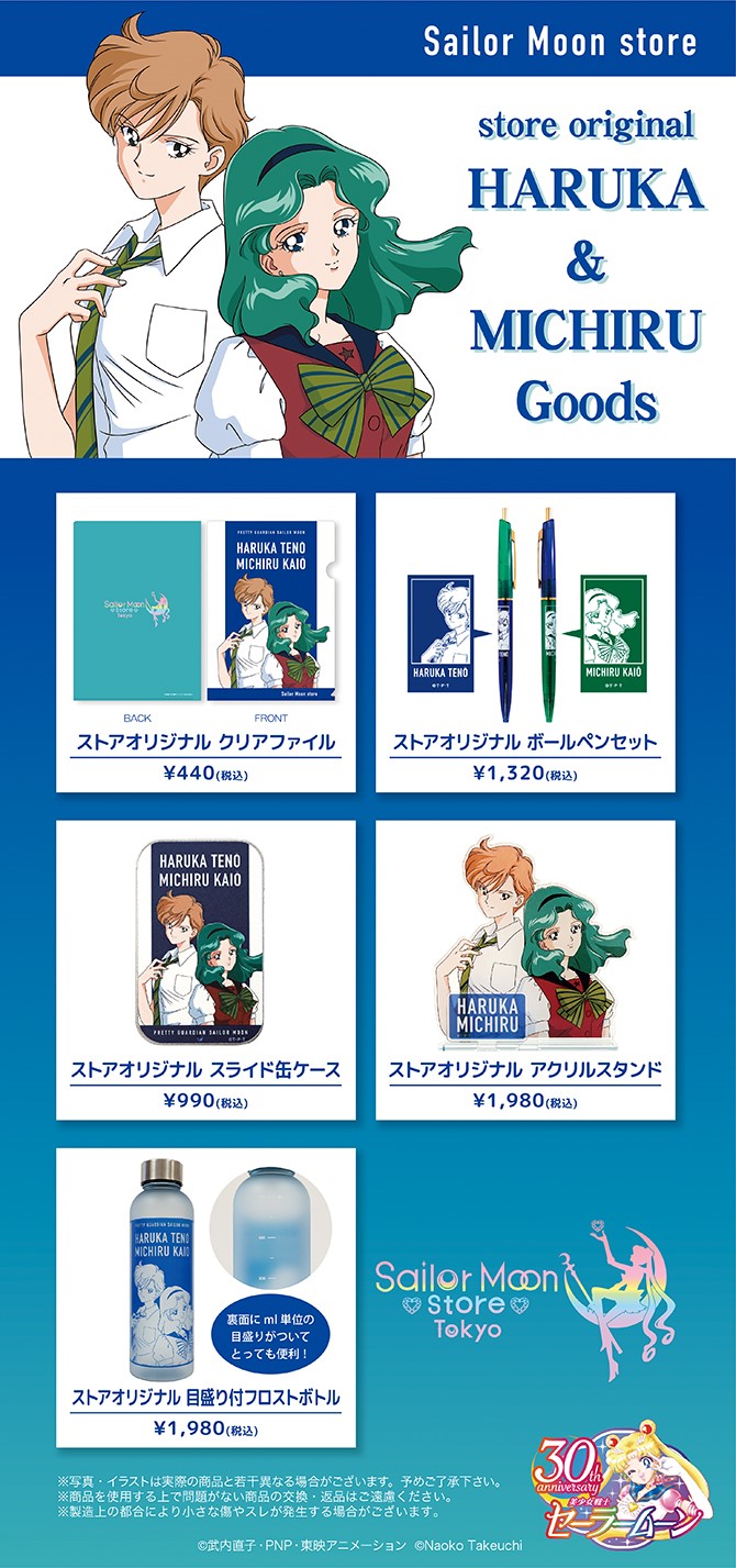 【新品】セーラームーンストアオリジナル 30th ANNIVERSARY セーラームーン30th公式 on X: 