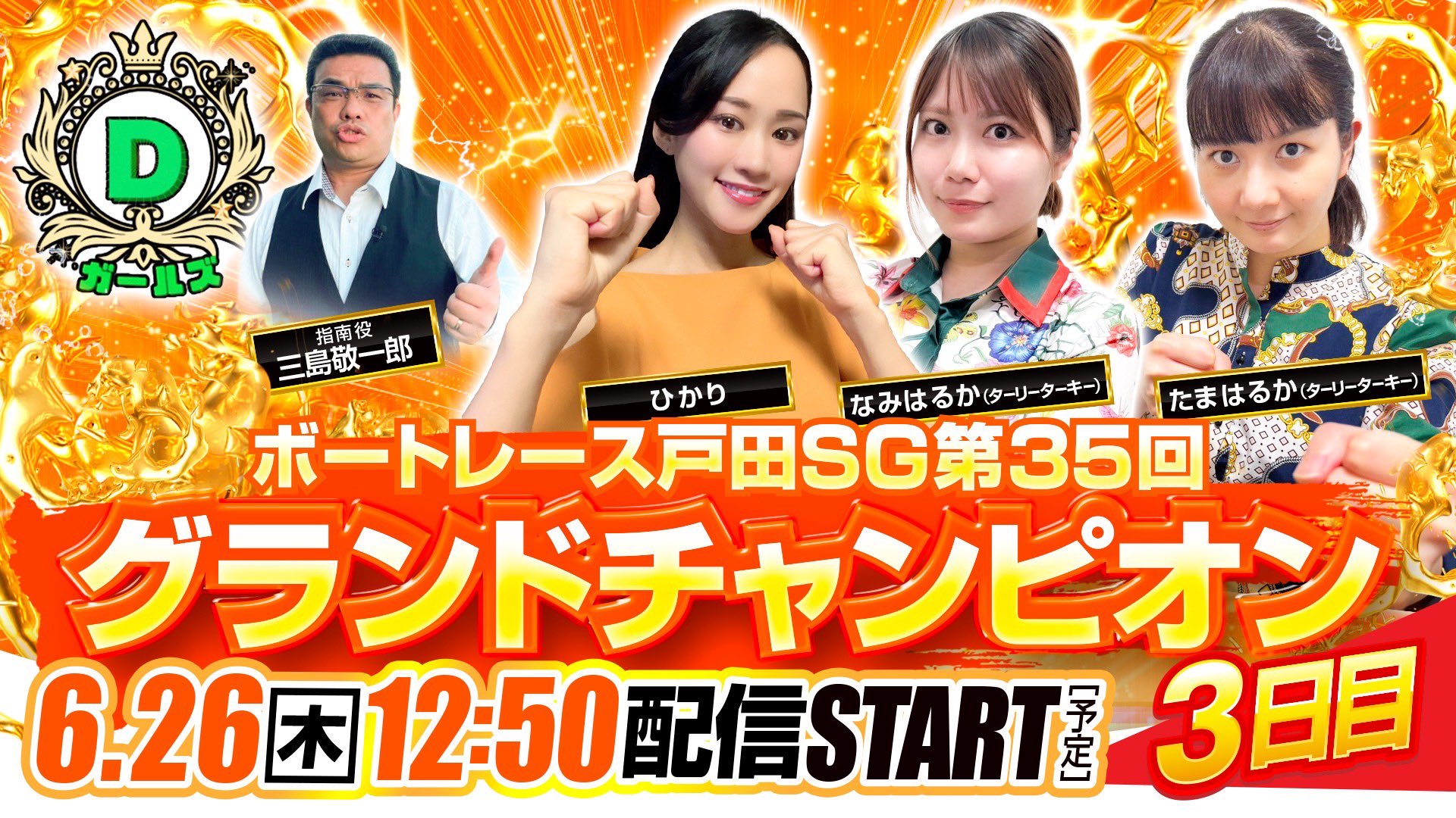 Amazon.co.jp: ボートレース 平和島 ピースター サイン入り