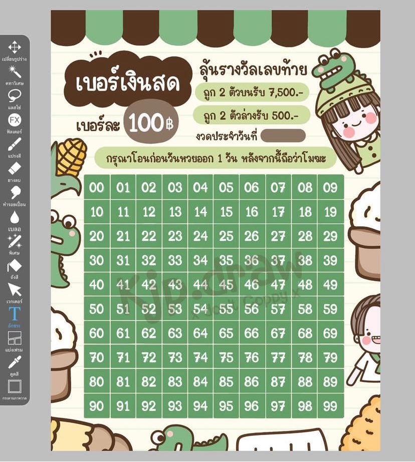 ป้ายเบอร์ 70.- 
รองาน1วันค่า 🌈❤️
 #กลุ่มของตกแต่ง #กลุ่มของตกแต่งราคาถูก  #วอลโฟน #ภาพพื้นหลัง #bg #ไฟล์png #รับออกแบบป้าย #คืนที่หมาเต็มวัด