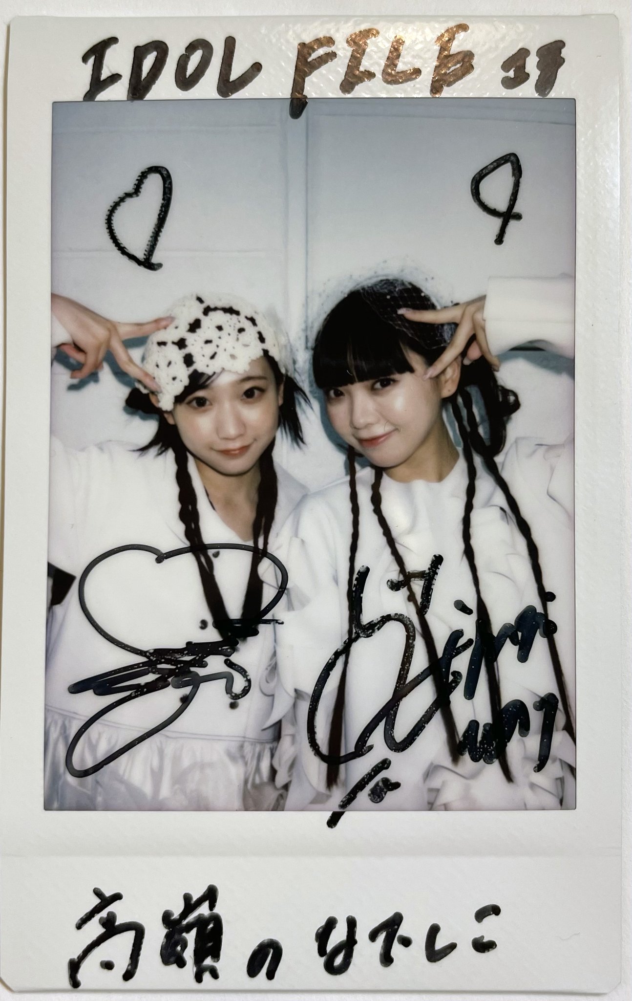 高嶺のなでしこくじ 城月菜央 wチャンス直筆チェキ