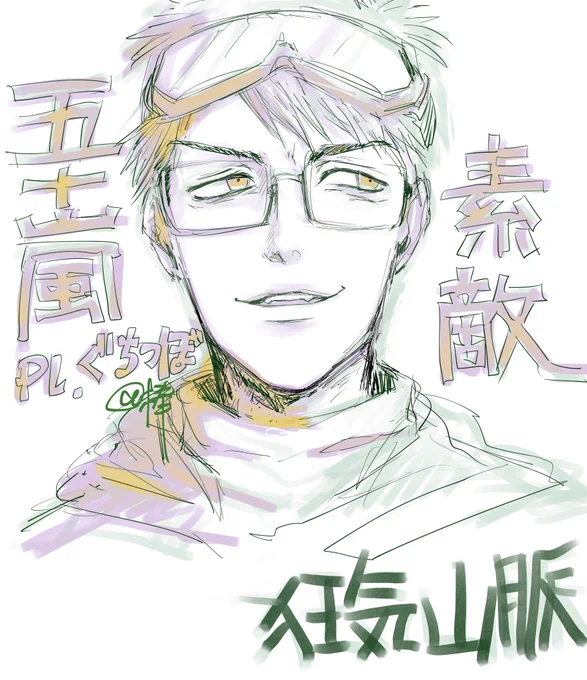 五十嵐素敵