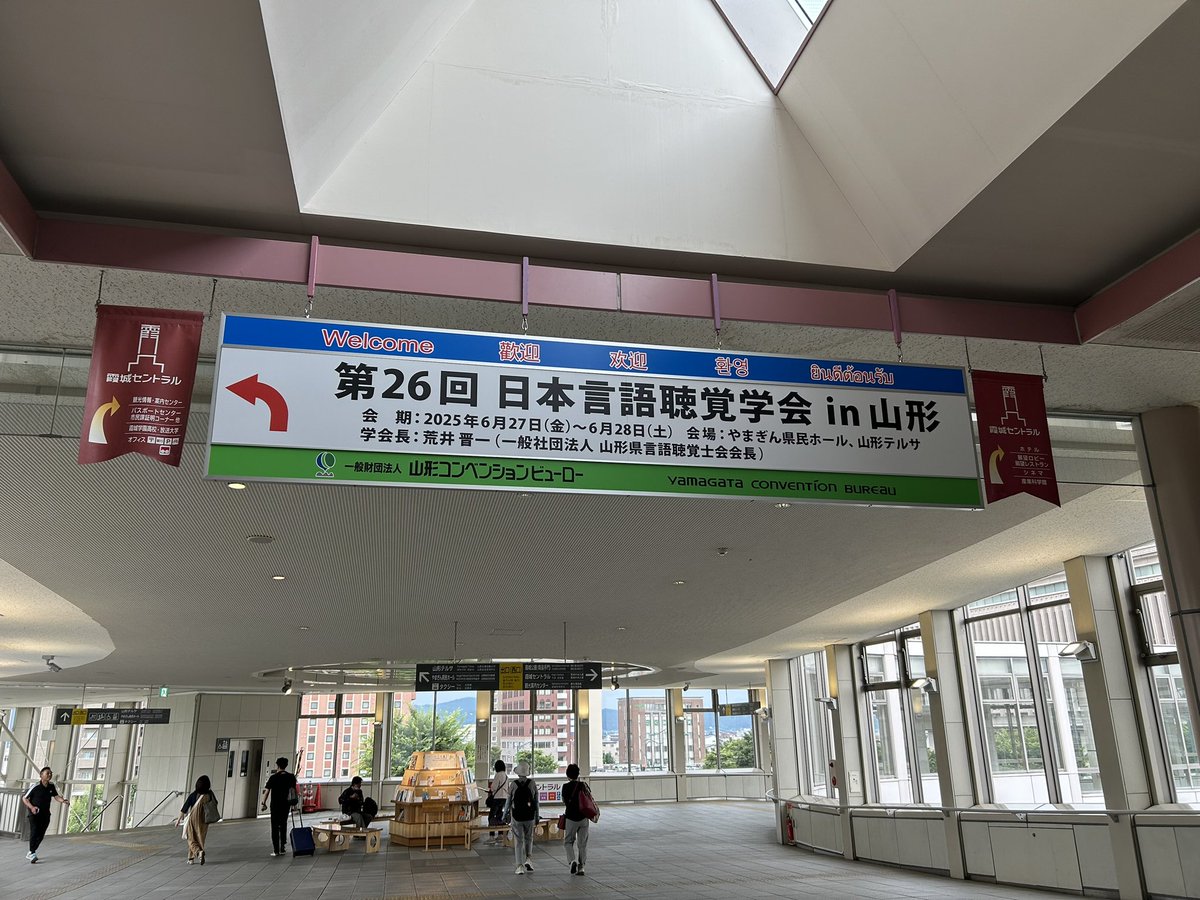 無事に山形に着くことが出来ました🍒
雨が降ってなくて良かった☁️